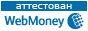 Здесь находится аттестат нашего WM идентификатора 300925202947